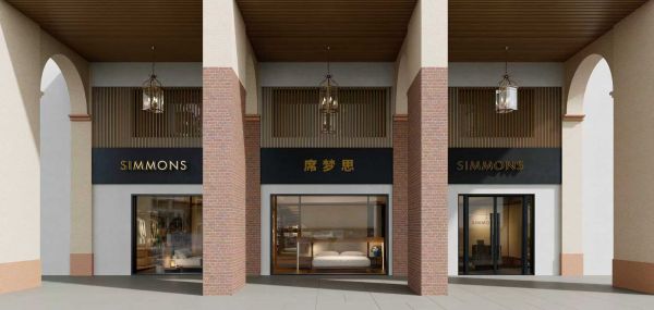 Simmons席梦思文定路Gallery全景图