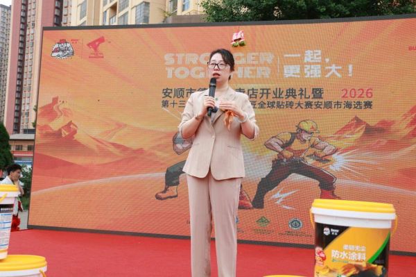 西卡德高西南大区专卖店开业现场