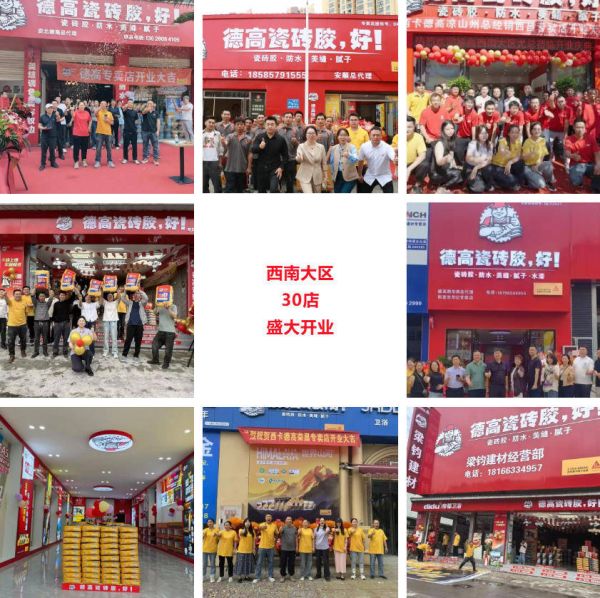 好工匠贴砖大赛安顺海选赛