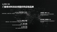 穿透时间的守护：博仕门窗以“超耐用”为笔，书写“长期主义”答卷