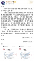 “浪姐宿舍 甲醛”登上热榜背后：人居健康是底线，零醛净醛、全场景环保的精细化升级时代加速到来