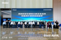多品类行业第一！海尔暖通商用以全场景方案助力政企绿色发展 5月28日，“生态无界 数智引领...