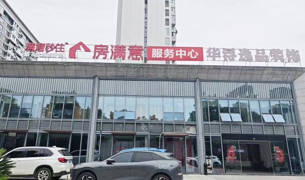 Industry Exchange Event