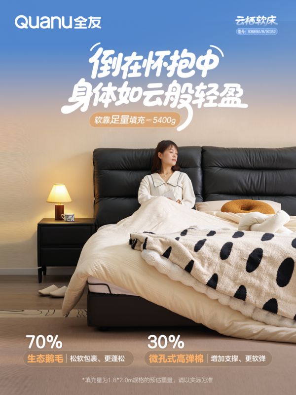 靠包填充生态鹅毛与微孔式高弹棉