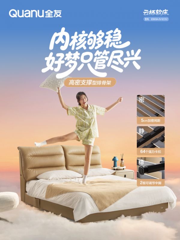 高密支撑型排骨架