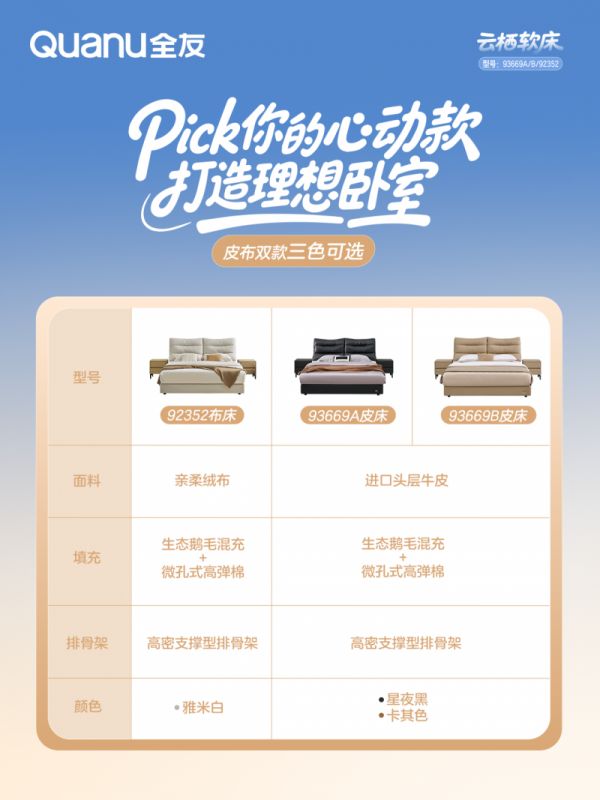 皮布双款软床图片
