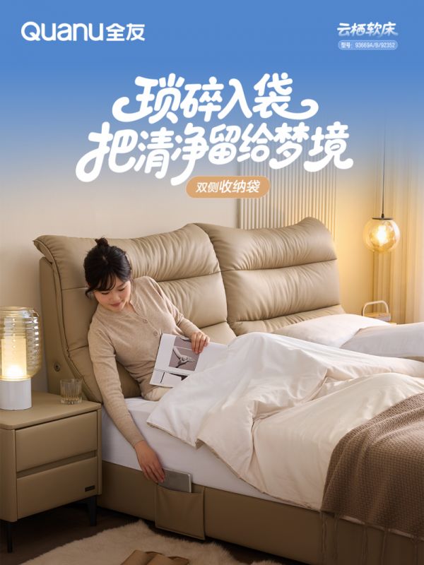 床侧收纳袋