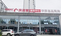 多家知名部品企业参观走访华浔逸品装饰