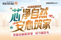 莱茵艾格环保六一，呵护儿童快乐成长