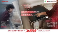洗碗机“送装同步”服务落地天津 京东免费为百户残疾人家庭捐赠洗碗机
