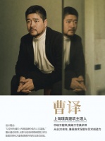 曹译谈设计：20年深耕，温度空间观