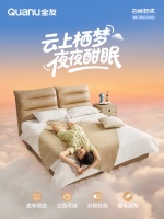 全友家居「云栖」软床，梦享云栖静夜