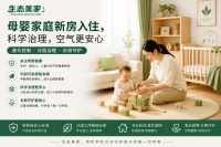 新房入住，空气安全不能仅凭“闻味”