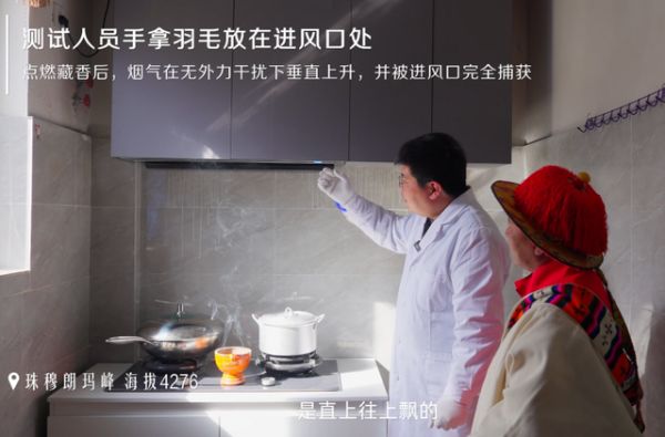 海尔Seeker烟机防倒灌测试截图