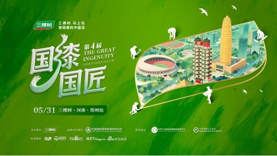 比赛现场照片