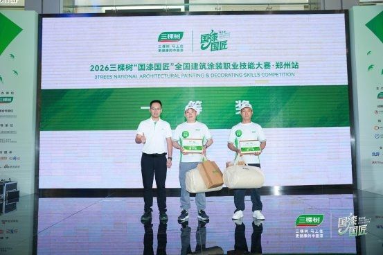比赛现场照片
