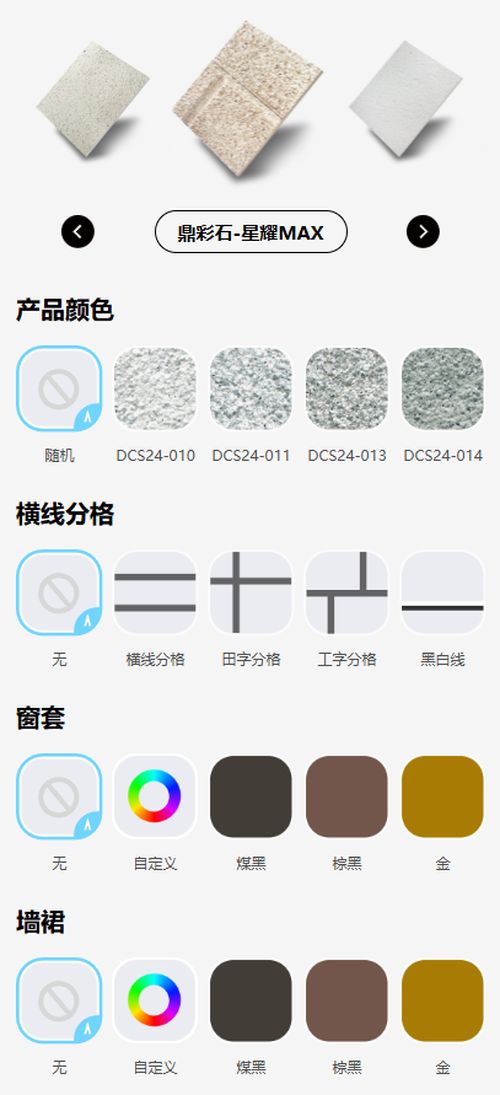 AI外墙焕新与AI智诊功能展示