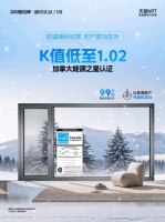 天朗N9T：获加拿大能源之星认证，节能先锋