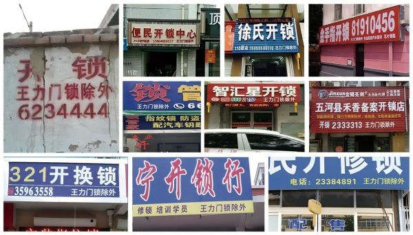 智能锁市场现状