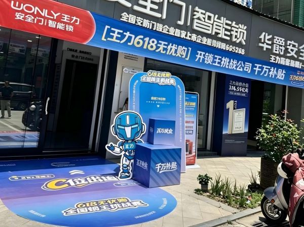 全民开锁体验挑战活动
