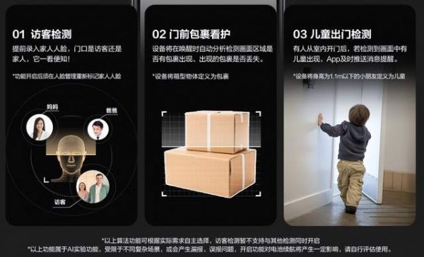 智能锁产品迭代
