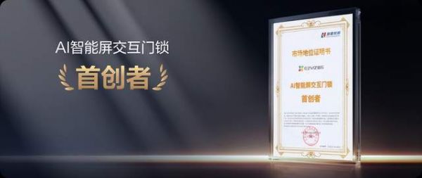 萤石技术突破