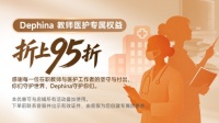 致敬“守护者” 德菲兰启动教师与医护呼吸健康关爱行动