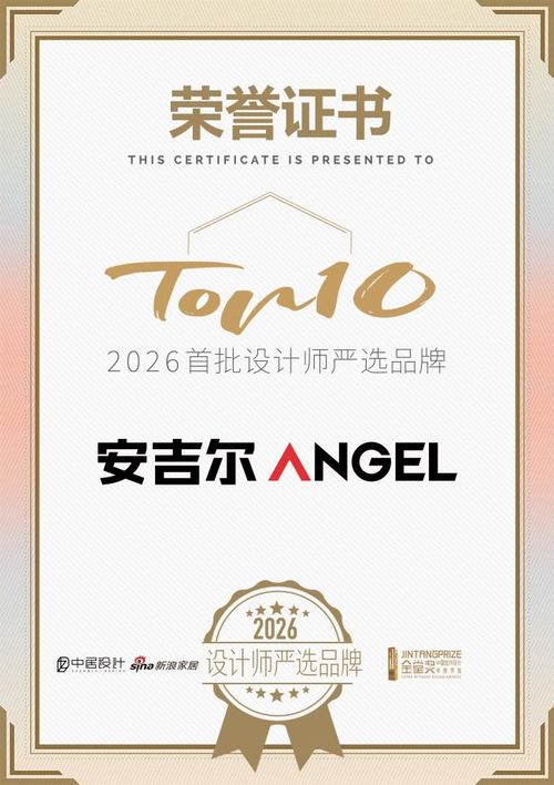 安吉尔空间大师系列