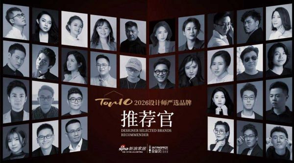2026设计师严选品牌TOP10