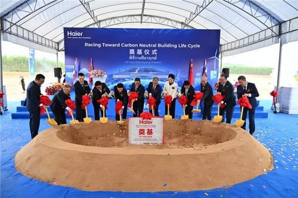 海尔大暖通泰国工厂