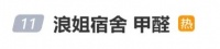 新国标前夕，新港“亲”验解板材信任之困