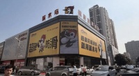 啄木鸟瓷砖官方声明：真实售价与网络对比