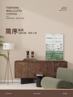 以麻为韵，简序入家｜天洋墙布仿麻新品上市
