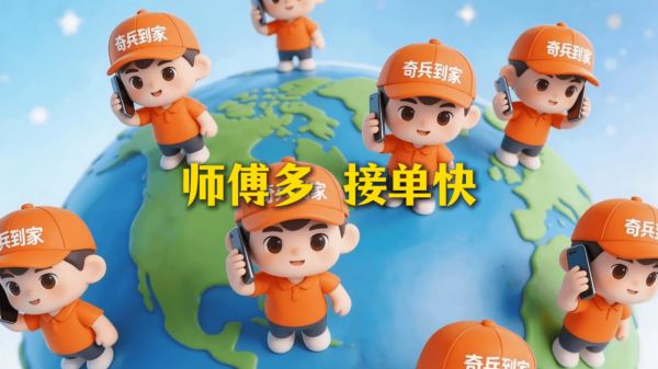奇兵到家师傅数量图