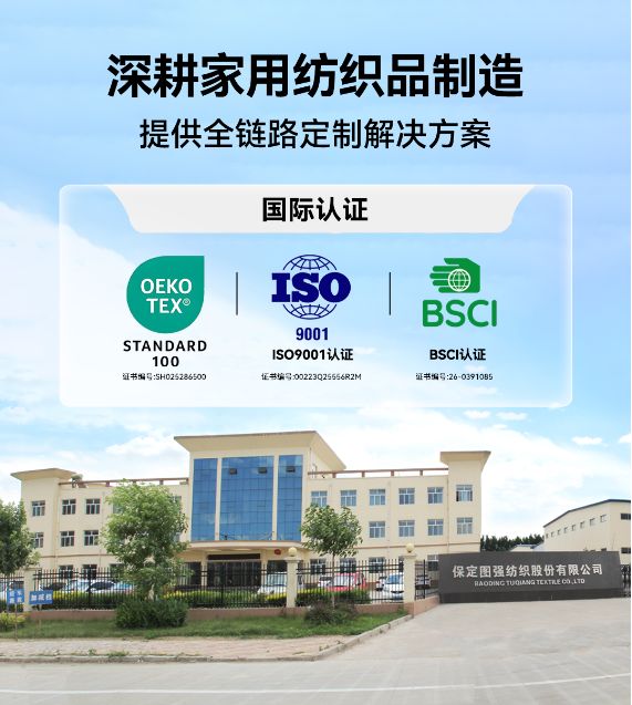 图强毛巾品牌荣誉