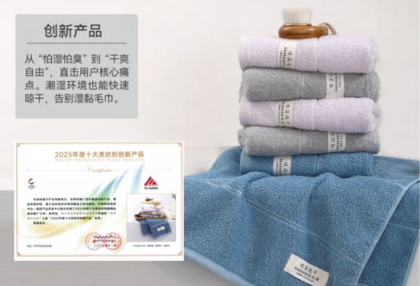 图强毛巾产品研发中心