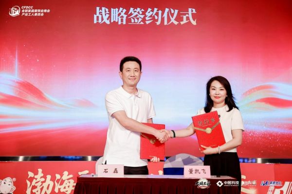 芝麻装工长之家天津首店启幕盛典现场签约仪式