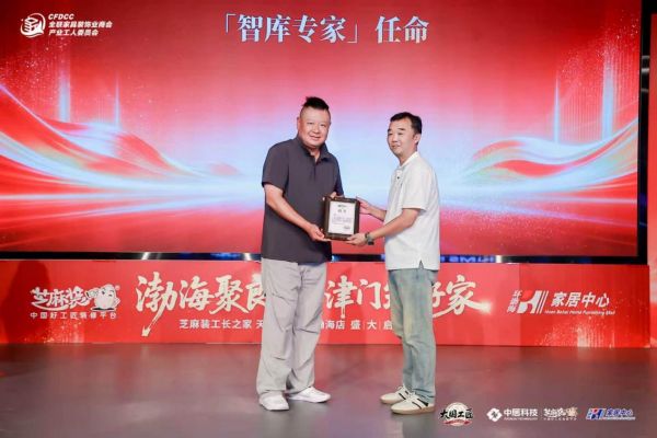 芝麻装工长之家环渤海店启幕盛典现场照片