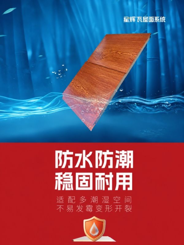 星辉隔热保温吊顶