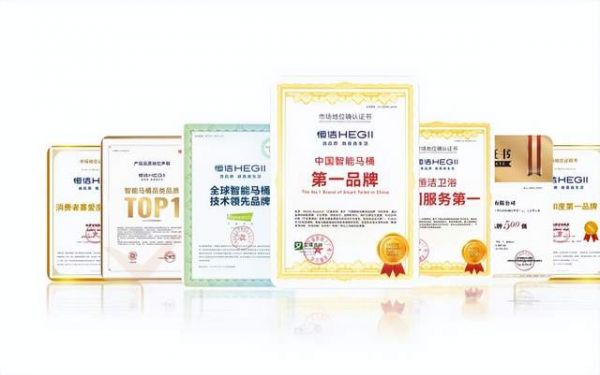 恒洁专利技术与认证