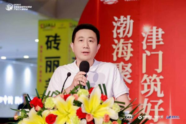 石磊出席芝麻装工长之家天津首店・环渤海店启幕盛典