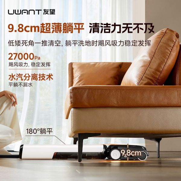 UWANT友望云朵蒸汽版清洁效率图