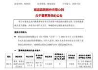 企业高管变动：创始人离场，技术层更迭，骨干接任