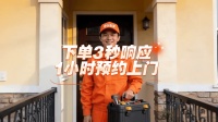 3秒响应、1小时上门？奇兵到家揭秘家居售后提速秘诀