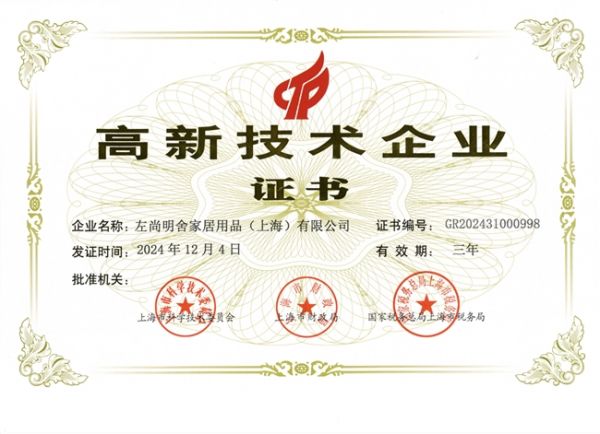 权威认证