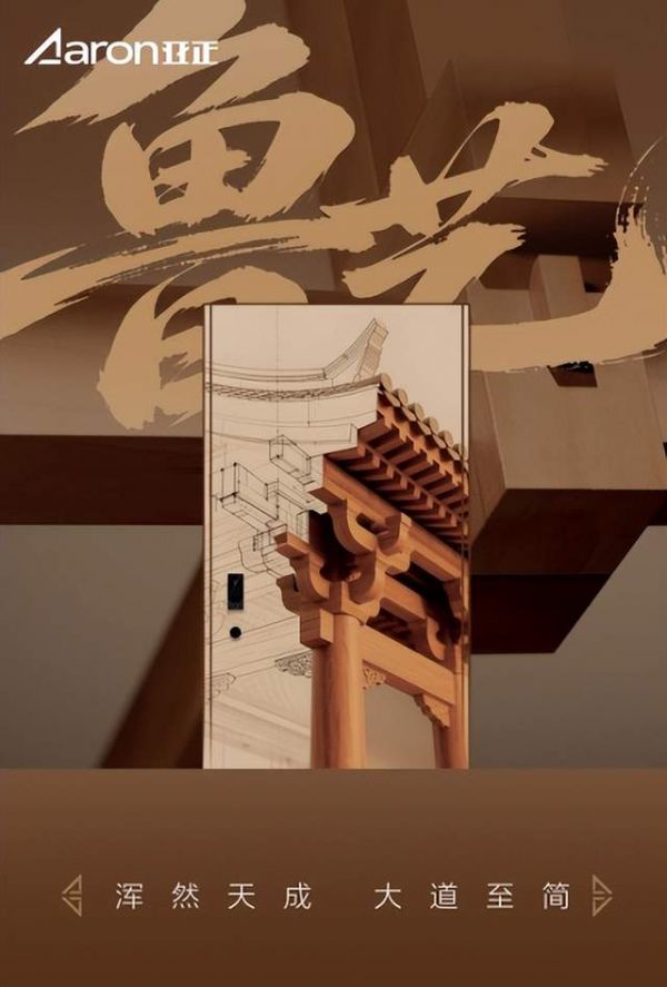 亚正门业鲁艺工艺照片