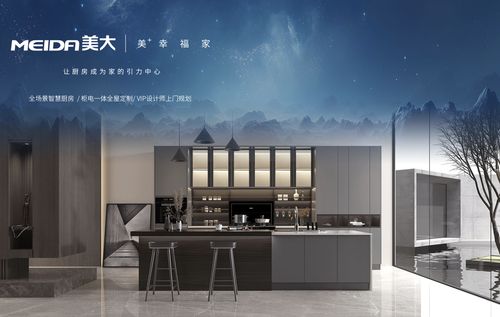 Midea Integrated Stove Aesthetics