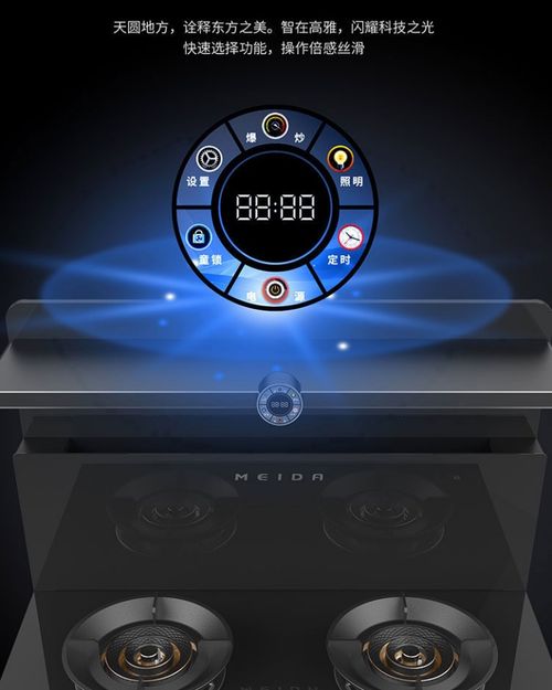 Midea Integrated Stove Details