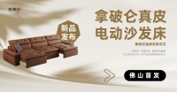 解锁松弛居家新范式｜欧瑞仕5月重磅新品首发，以匠心适配当代年轻人多元生活