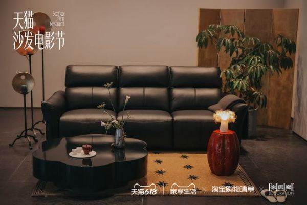 家居消费正式迈入“新功能主义”时代？源氏木语登陆天猫沙发电影节，以实木美学重塑居家观影新场景